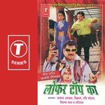 Lofar Top Ka - Sunita Sharma Song Download