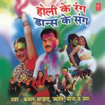 Holi Ke Rang Dance Ke Sang - Sunita Sharma Song Download